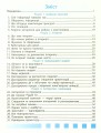 Фото Інформатика 4 клас. Робочий зошит до підручника Коршунової О. 3