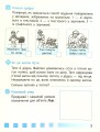 Фото Інформатика 4 клас. Робочий зошит до підручника Коршунової О. 6