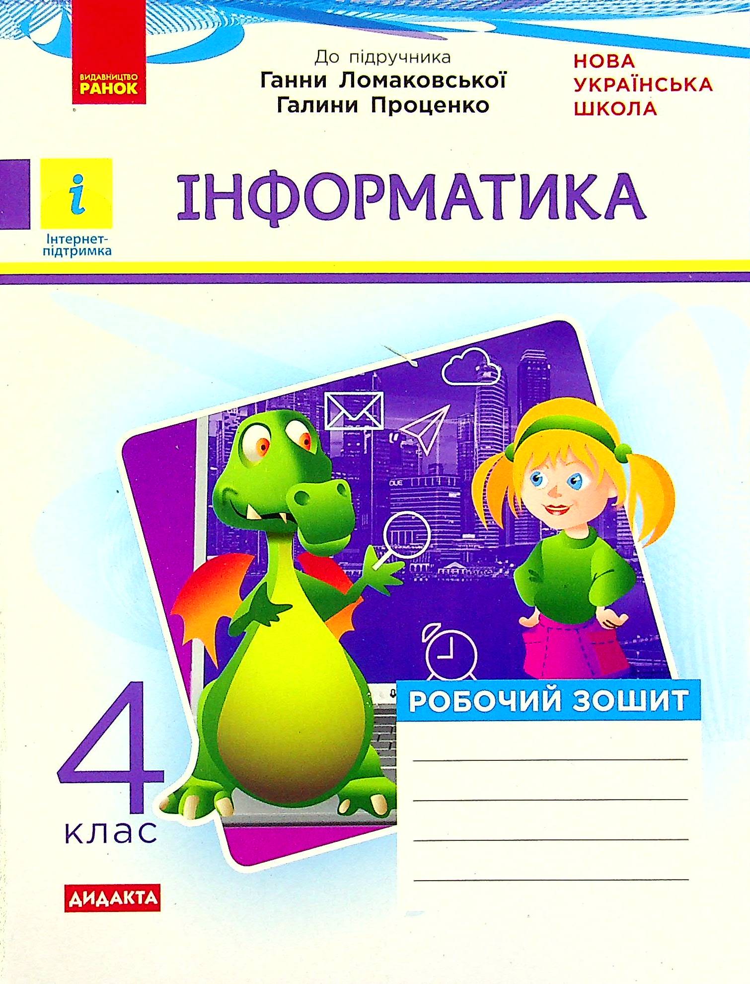 Main Product