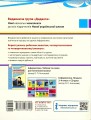 Фото Інформатика 4 клас. Робочий зошит до підручника Ломаковської, Г. Проценко Г. 2