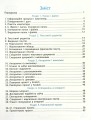 Фото Інформатика 4 клас. Робочий зошит до підручника Ломаковської, Г. Проценко Г. 3
