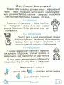 Фото Інформатика 4 клас. Робочий зошит до підручника Ломаковської, Г. Проценко Г. 4