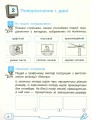 Фото Інформатика 4 клас. Робочий зошит до підручника Ломаковської, Г. Проценко Г. 7