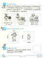Фото Інформатика 4 клас. Робочий зошит до підручника Ломаковської, Г. Проценко Г. 8