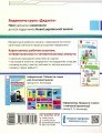 Фото Інформатика 4 клас. Робочий зошит до підручника Морзе Н., Барни О. 2