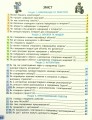 Фото Інформатика 4 клас. Робочий зошит до підручника Морзе Н., Барни О. 3