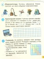 Фото Інформатика 4 клас. Робочий зошит до підручника Морзе Н., Барни О. 5