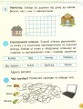 Фото Інформатика 4 клас. Робочий зошит до підручника Морзе Н., Барни О. 7