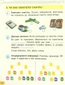 Фото Інформатика 4 клас. Робочий зошит до підручника Морзе Н., Барни О. 8