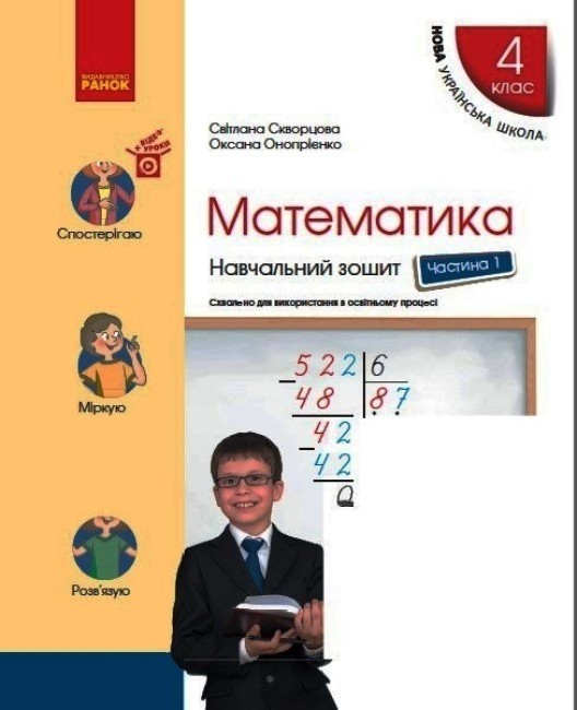 Main Product