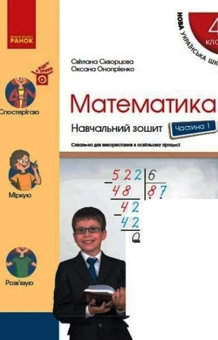 Main Product
