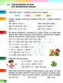 Фото Математика 4 клас. Навчальний зошит. Частина 1 3