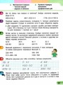 Фото Математика 4 клас. Навчальний зошит. Частина 1 4