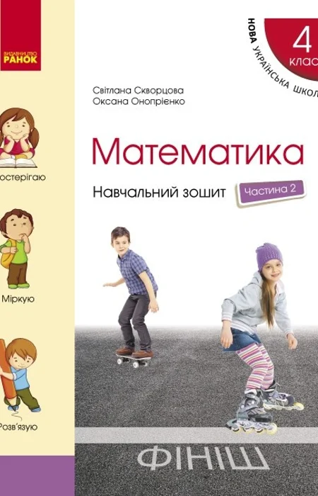 Main Product