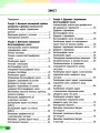 Фото Математика 4 клас. Навчальний зошит. Частина 2 2