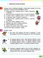 Фото Математика 4 клас. Навчальний зошит. Частина 2 4