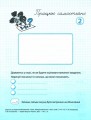 Фото Математика 4 клас. Навчальний зошит. Частина 2 5