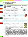Фото Математика 4 клас. Частина 3. Навчальний зошит до підр. Скворцова С.О. Онопрієнко О.В. 3