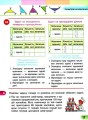 Фото Математика 4 клас. Частина 3. Навчальний зошит до підр. Скворцова С.О. Онопрієнко О.В. 4