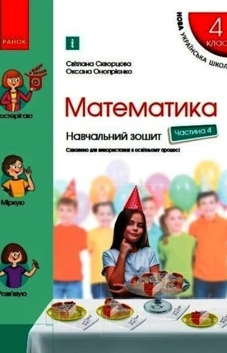 Main Product