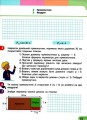Фото Математика 4 клас. Навчальний зошит. Частина 4 до підручника Скворцова С.О. 4