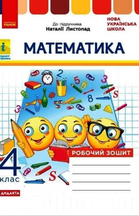 Main Product