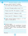 Фото Математика 4 клас. Робочий зошит до підручника Листопад Н. 5