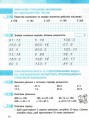 Фото Математика 4 клас. Робочий зошит. Частина 1 2