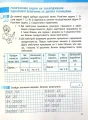 Фото Математика 4 клас. Робочий зошит. Частина 2 2