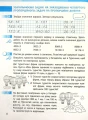Фото Математика 4 клас. Робочий зошит. Частина 2 3