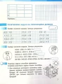 Фото Математика 4 клас. Робочий зошит. Частина 2 4