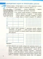Фото Математика 4 клас. Робочий зошит. Частина 2 5