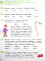 Фото Підручник Математика 4 клас. Частина 2 3