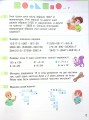 Фото Підручник Математика 4 клас. Частина 2 4