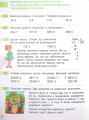 Фото Підручник Математика 4 клас. Частина 2 5