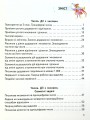 Фото Математика 4 клас. Підручник. Частина 1 3