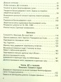 Фото Математика 4 клас. Підручник. Частина 1 4
