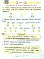 Фото Математика 4 клас. Підручник. Частина 1 5