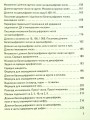 Фото Математика 4 клас. Підручник. Частина 1 6