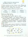 Фото Математика 4 клас. Підручник. Частина 1 8