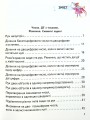 Фото Математика 4 клас. Підручник. Частина 2 3