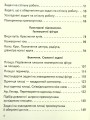 Фото Математика 4 клас. Підручник. Частина 2 4