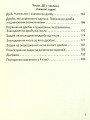 Фото Математика 4 клас. Підручник. Частина 2 5
