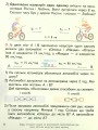 Фото Математика 4 клас. Підручник. Частина 2 7