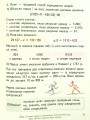 Фото Математика 4 клас. Підручник. Частина 2 8