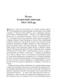 Фото Авангардне мистецтво в Україні 1910–1930 6