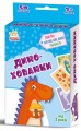 Фото Дино-хованки. Гралочка-розвивалочка 2