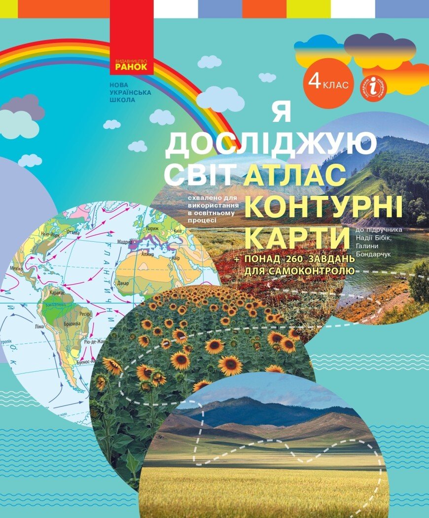 Main Product