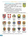 Фото Я досліджую світ. 4 клас. Підручник у 2-х частинах. Частина 1 2