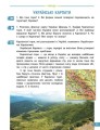 Фото Я досліджую світ. 4 клас. Підручник у 2-х частинах. Частина 2 5